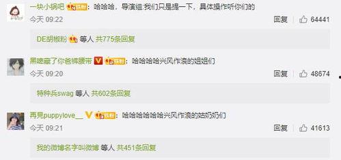 账号娱乐吃瓜酱分析